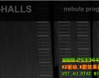 Signaltonoize 6k Halls for Nebula 3��������Ч��