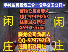 ��xs9715.co��xs9715.com����ʢ��˾ֱ����Աע��������¼��Ϸ�˺�m��