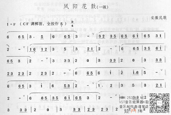3-fengyanghuagu.jpg
