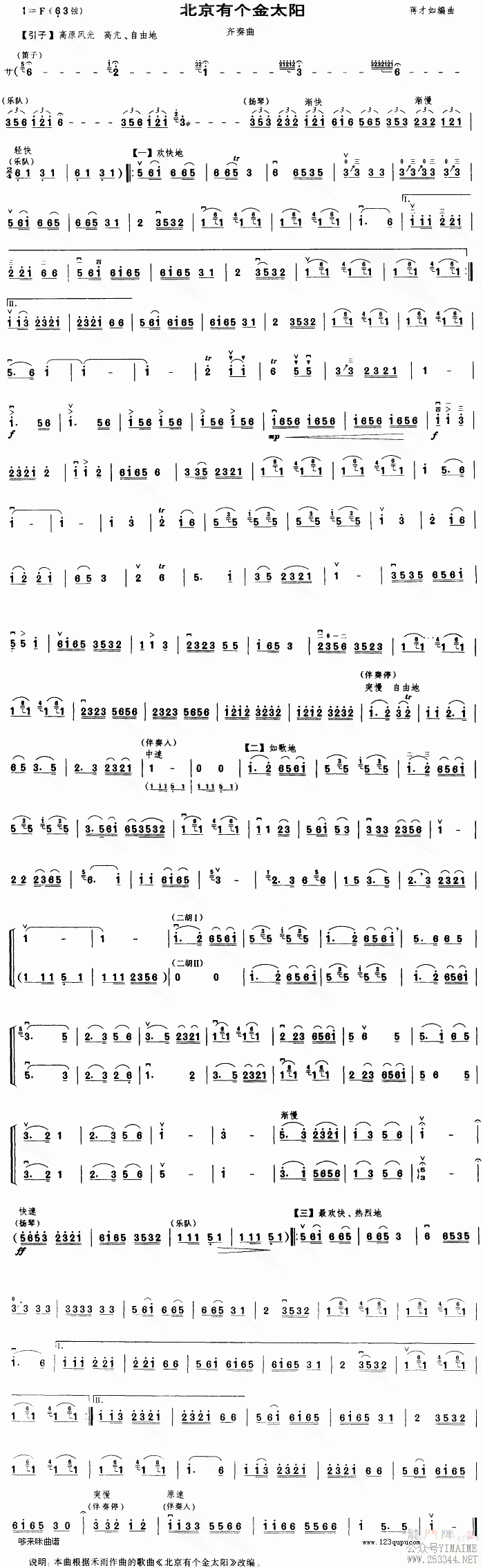 �����и���̫��(������)1