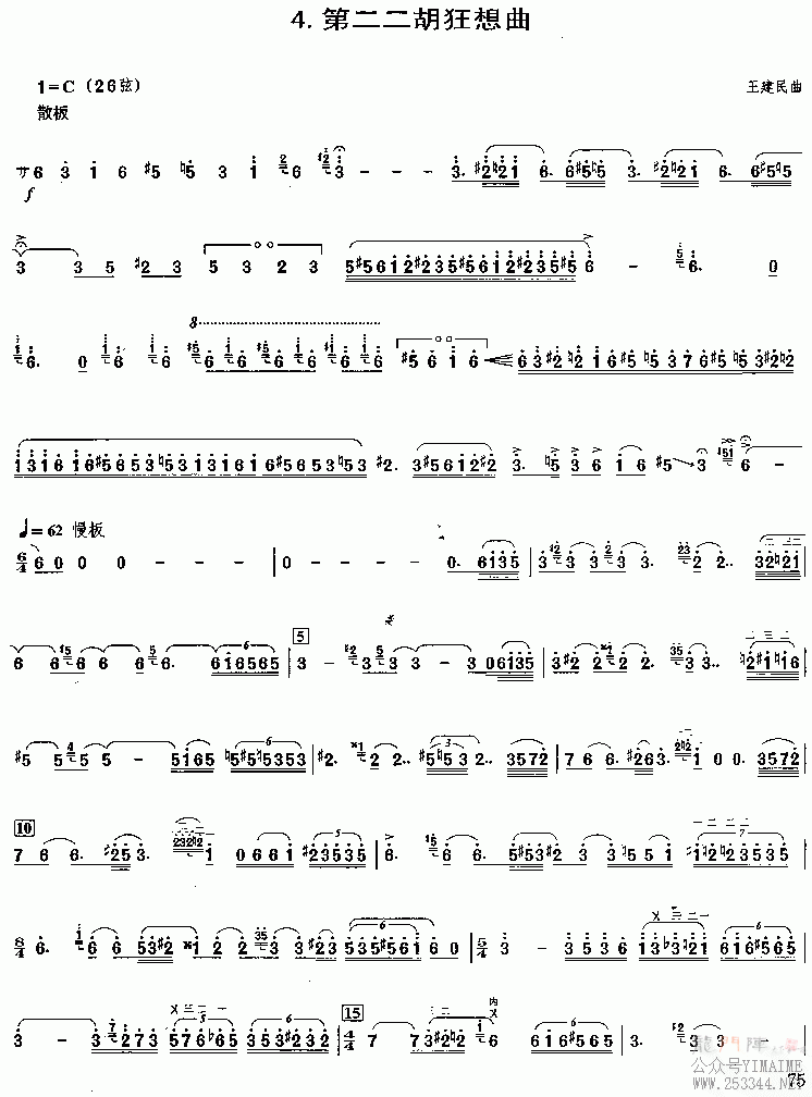 �ڶ�����������(���ָ���)1