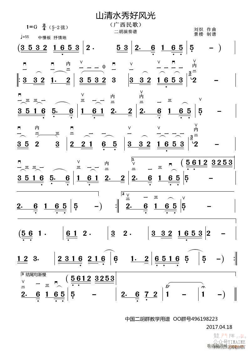 ɽˮ÷ ()1