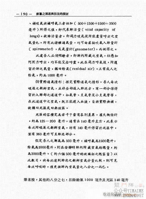 ����֮�ݽ��뼼����̽��181-200(������)10