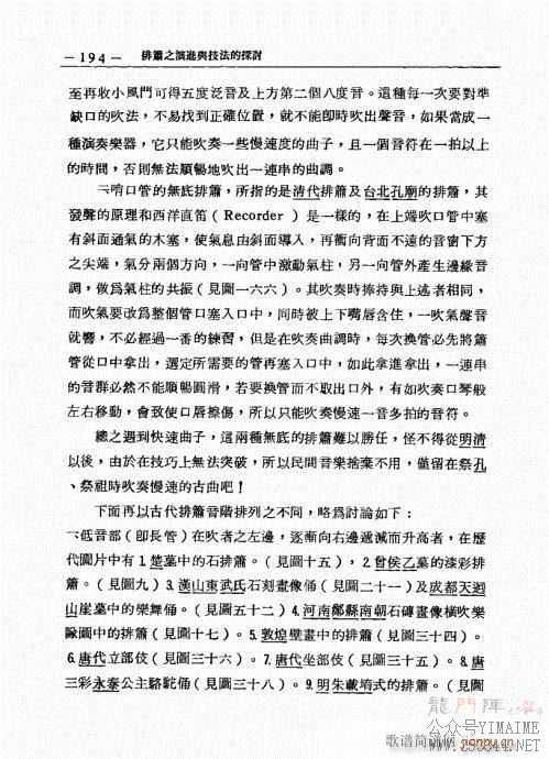 ����֮�ݽ��뼼����̽��181-200(������)14