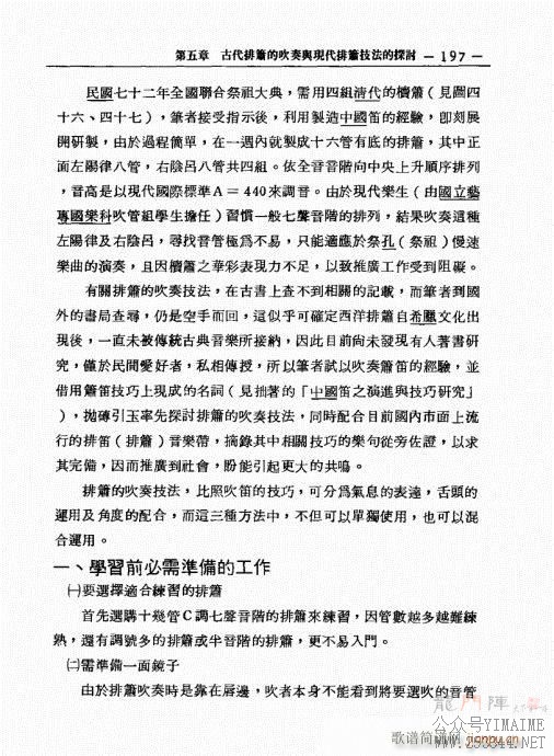 ����֮�ݽ��뼼����̽��181-200(������)17