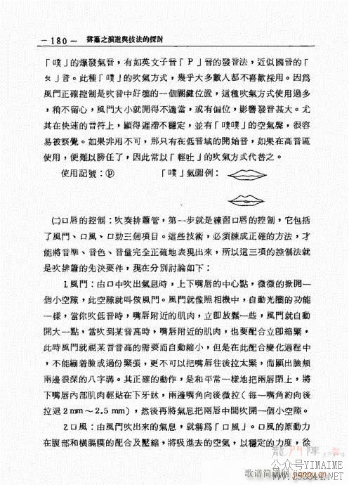 ����֮�ݽ��뼼����̽��161-180(������)20