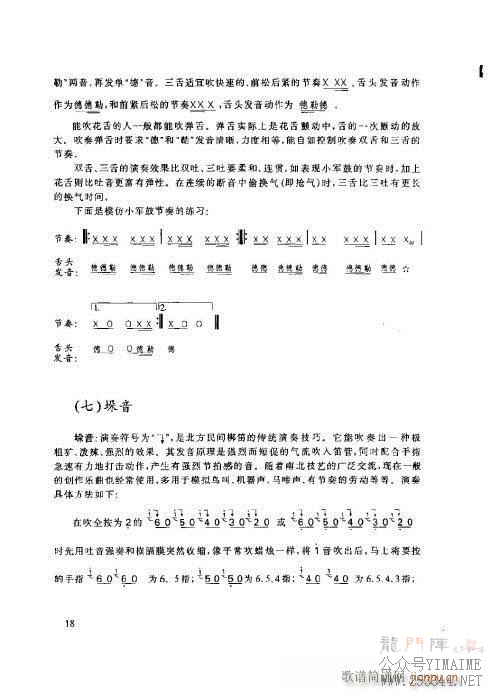 ���ӻ����̳�16-20ҳ(������)3