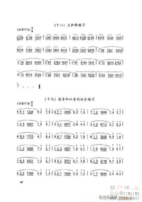���ӻ����̳�36-40ҳ(������)5