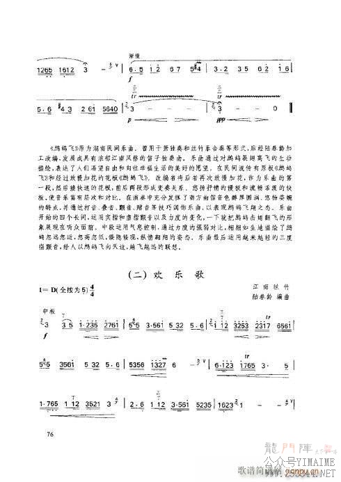 ���ӻ����̳�76-80ҳ(������)1