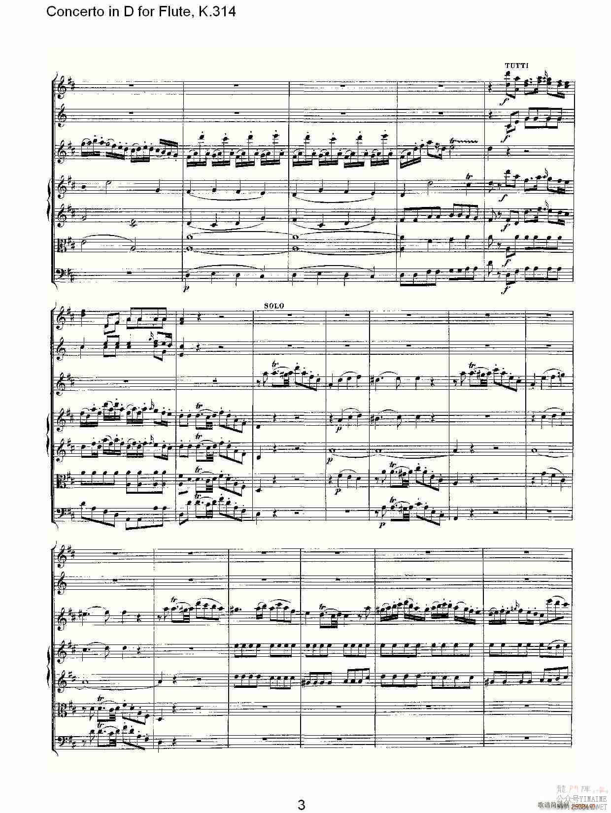 Concerto in D for Flute, K.314(������)3