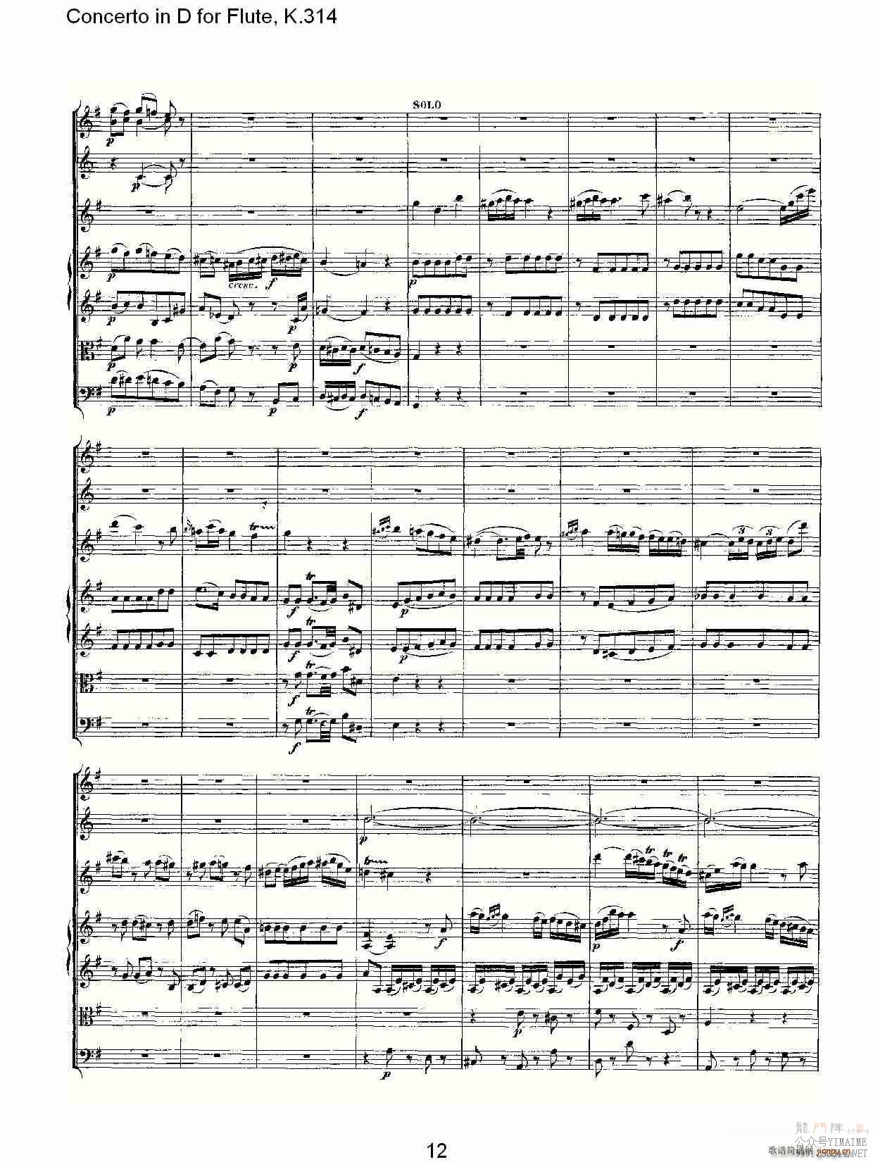 Concerto in D for Flute, K.314(������)12