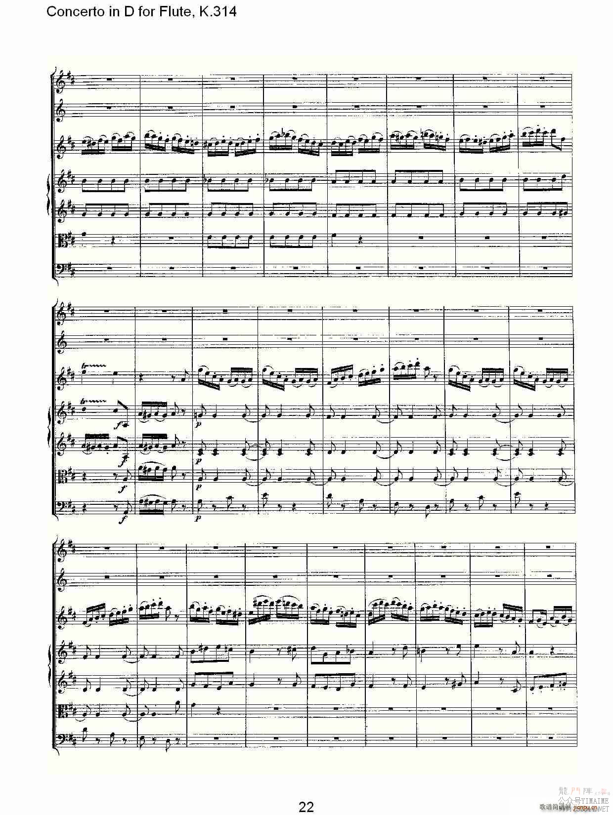Concerto in D for Flute, K.314(������)22