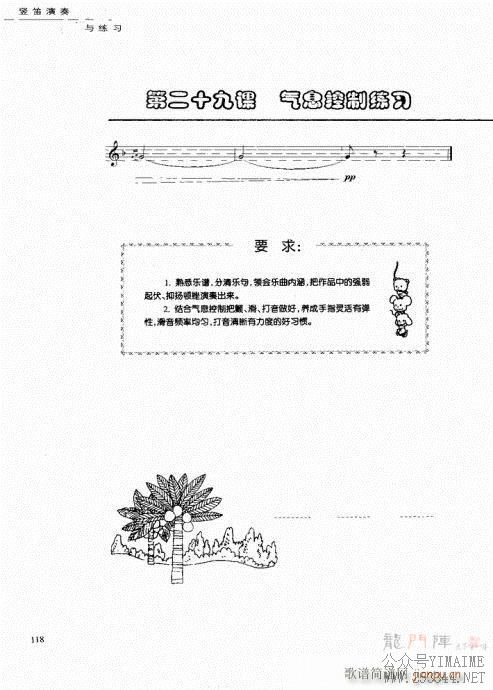 ������������ϰ101-120(������)18