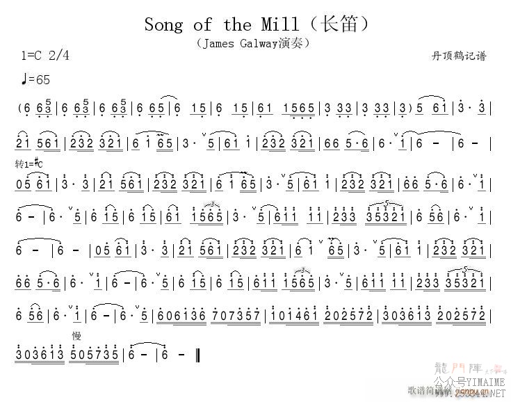 Song of the Mill ()1