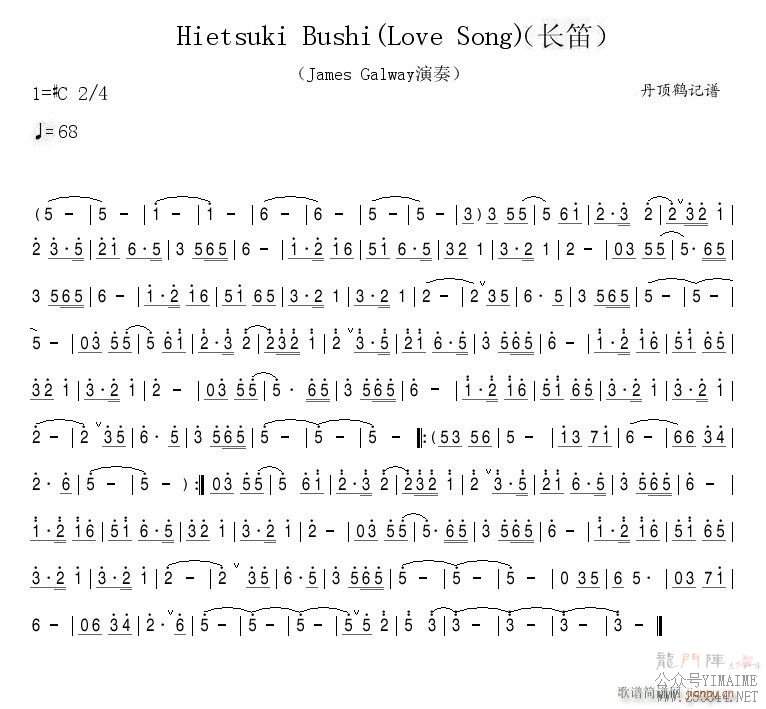 Hietsuki Bushi Love Song ()1