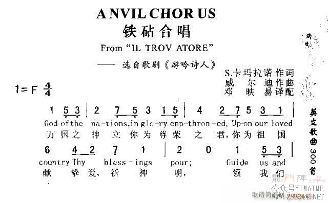 A NVIL CHOR US(ϳ)1