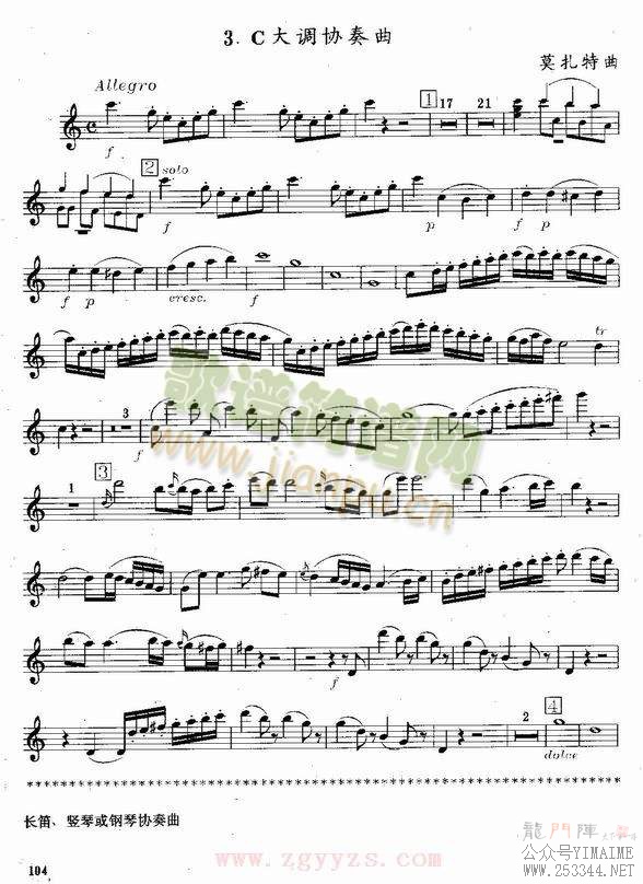 MorzatCMajorConcerto()1