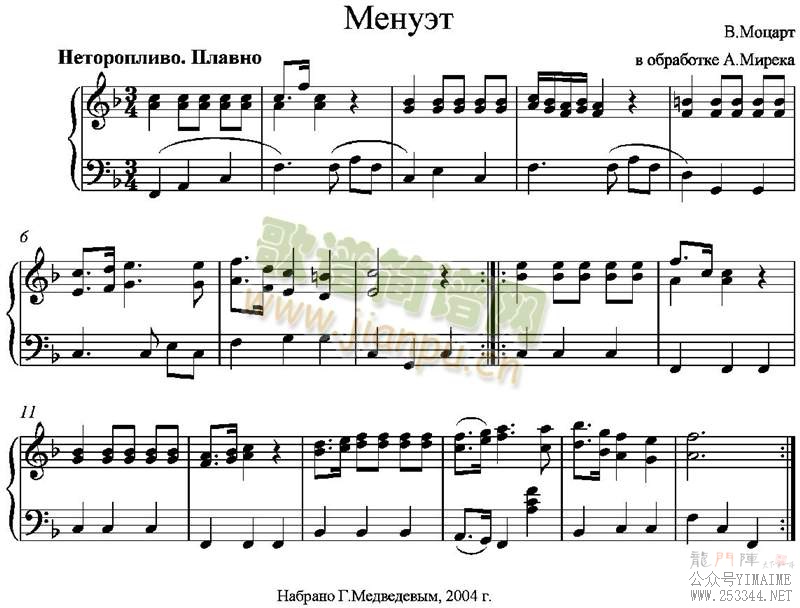 Menuet_Mozart()1