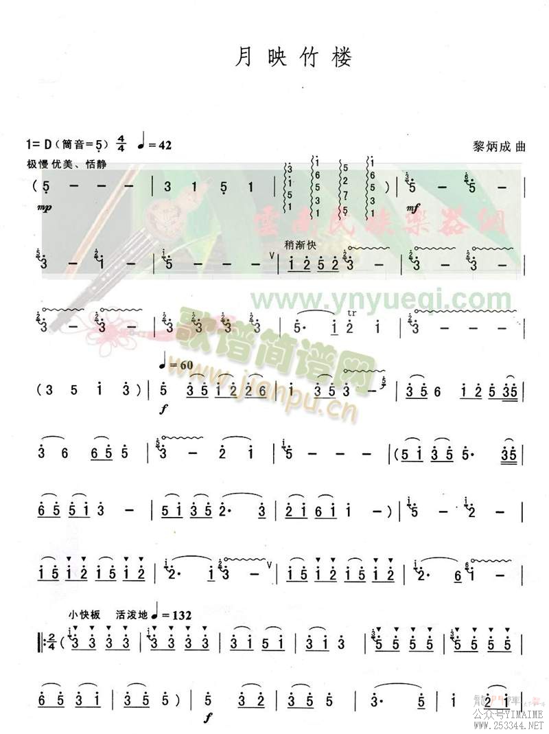 ��ӳ��¥(��«˿��)1