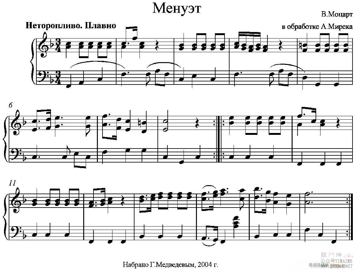 Menuet_Mozart-ַ(ַ)1