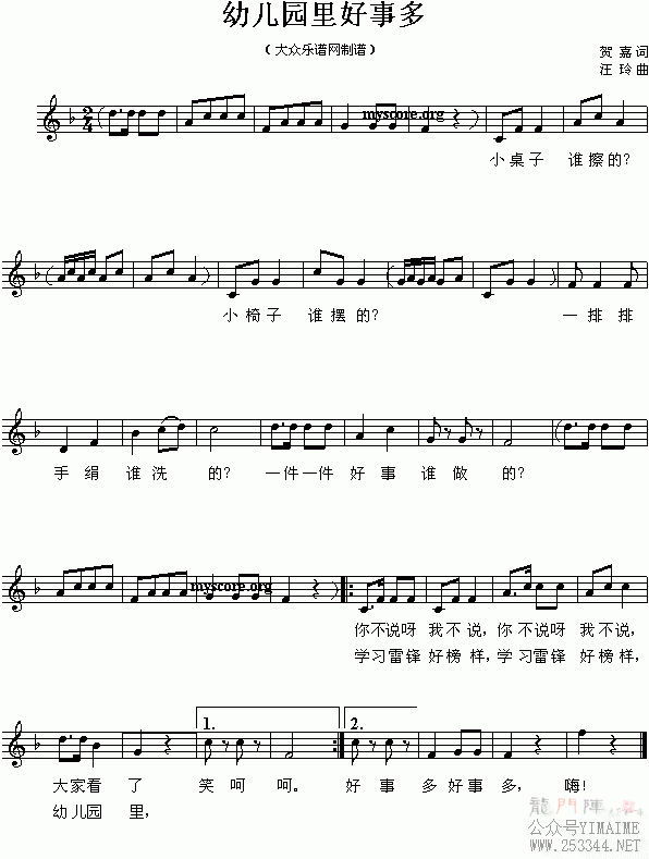 ���裺�׶�԰����¶�(����)1