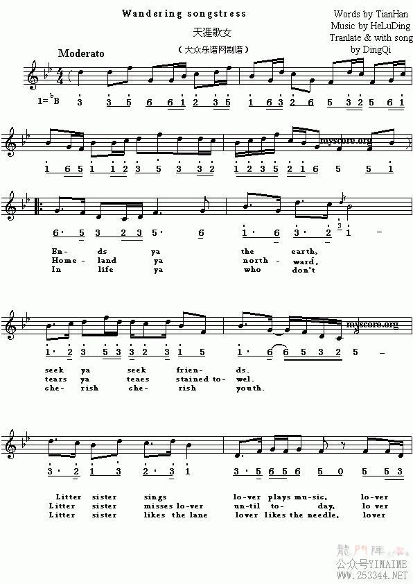 Ӣ�����ĸ�����Wanderingsongstress(����)1