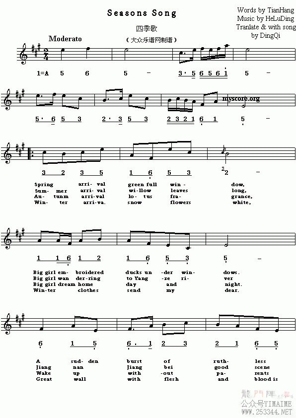 Ӣ�����ĸ�����SeasongSong(����)1