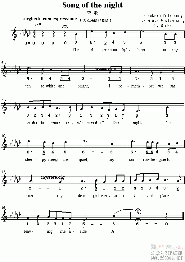 ӢĸSongofthenight()1