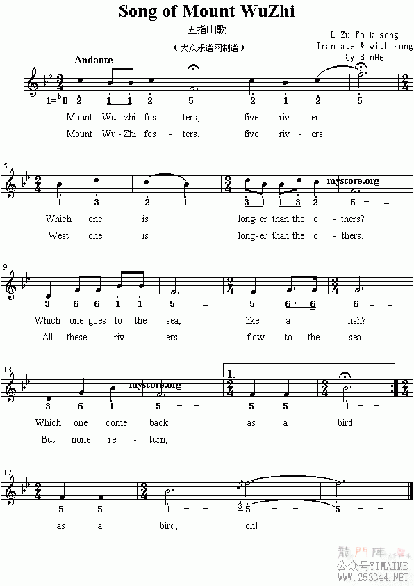 ӢĸSongofMouhtWuZhi()1