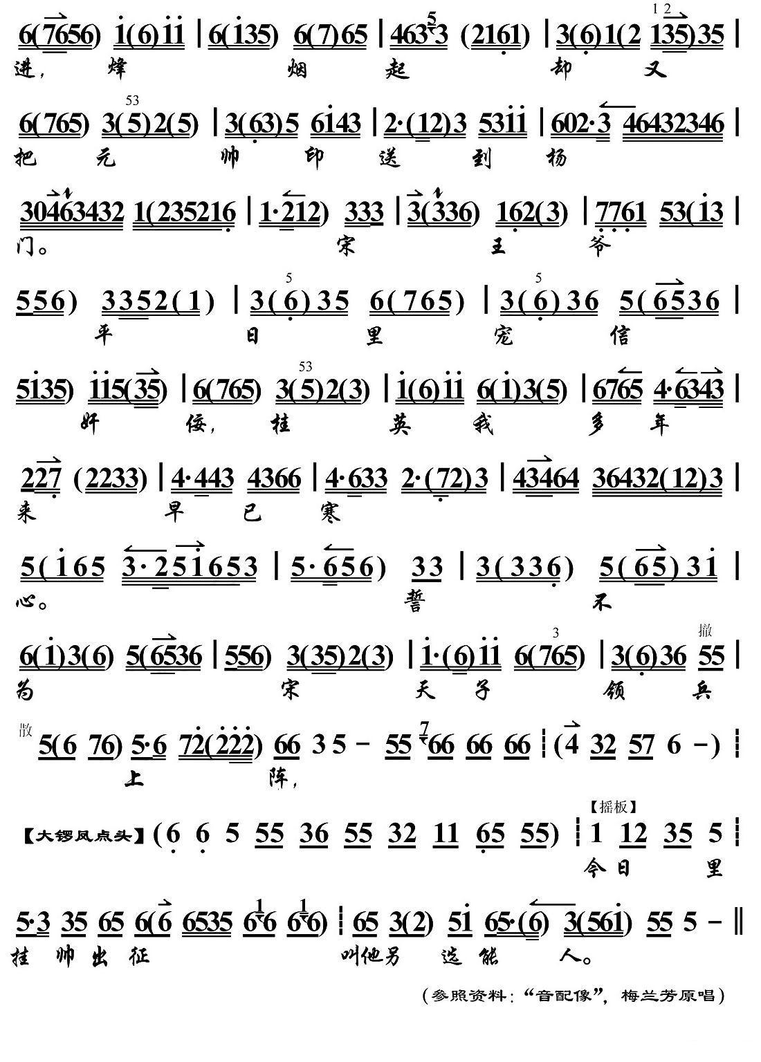 �������ٹ������ֲ��ʣ����¹�Ӣ��˧���¹�Ӣ���Ρ����������ף�