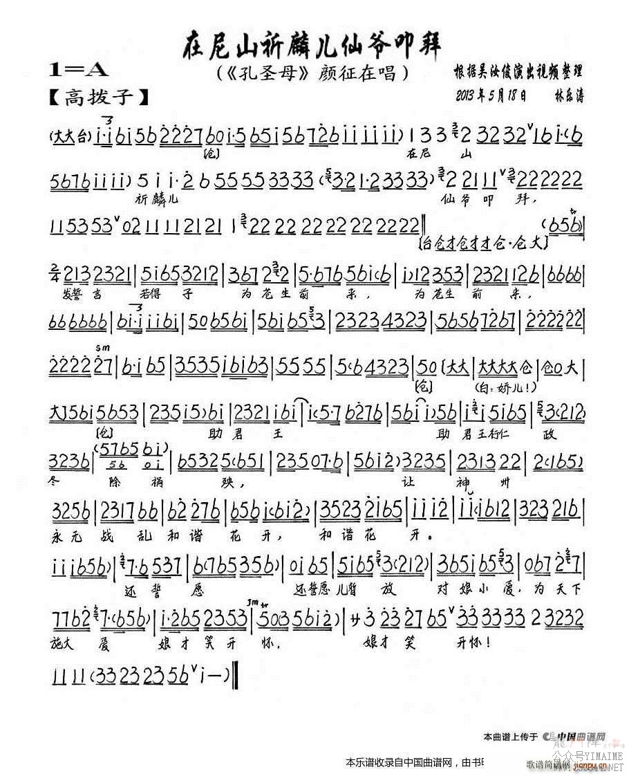 ɽүߵ ʥĸ ڳ  Ϸ()1