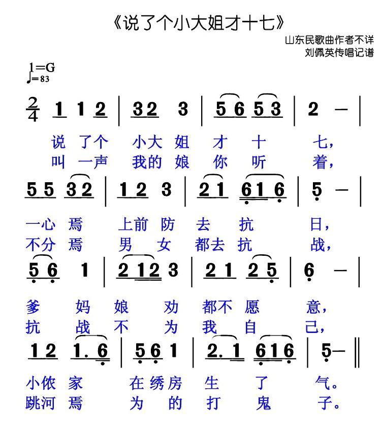 ˵�˸�С����ʮ�ߣ�ɽ����裩