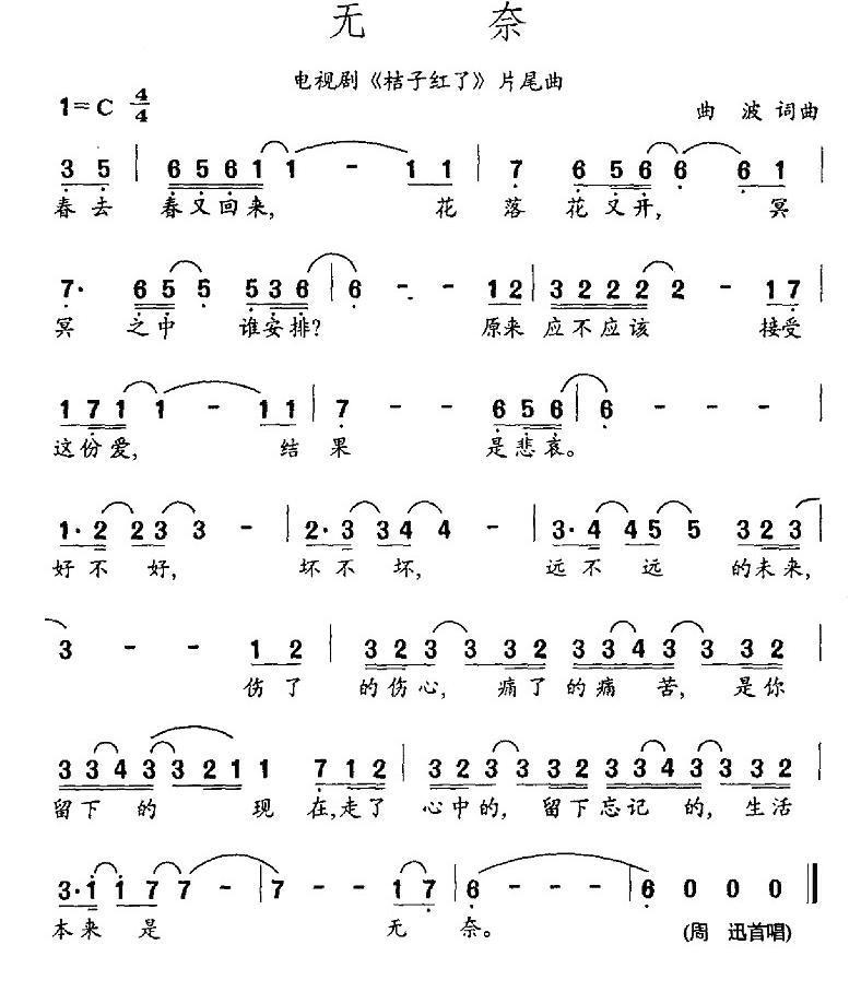 ���Σ����Ӿ硶���Ӻ��ˡ�Ƭβ����