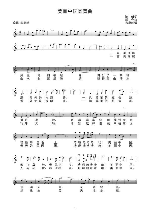 �����й�Բ���������ף�