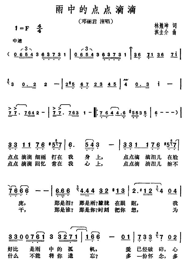 ���еĵ��ε�