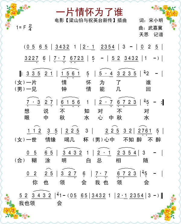 ��Ӱ����ף�´�������֮��һƬ�黳Ϊ��˭��