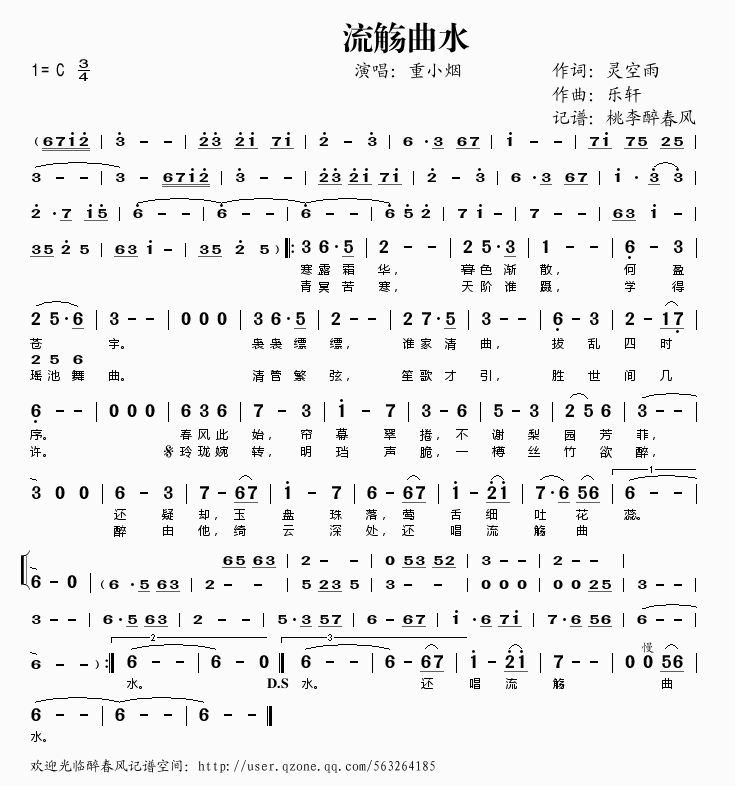 ������ˮ