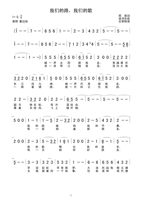 ���ǵ�·�����ǵĸ�