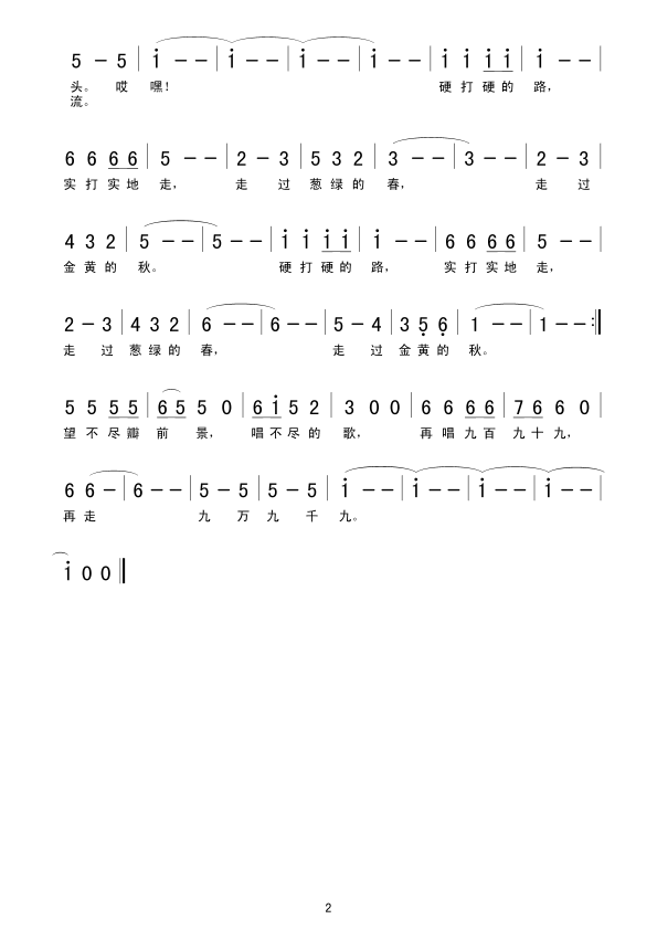 ���ǵ�·�����ǵĸ�