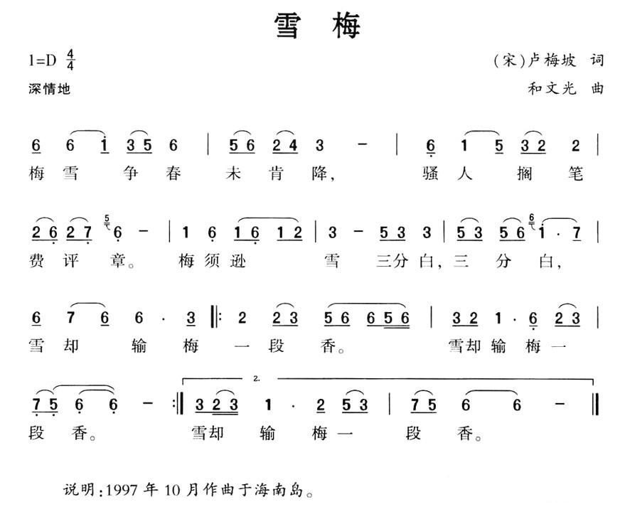 ѩ÷��[��]¬÷�´� ���Ĺ�����