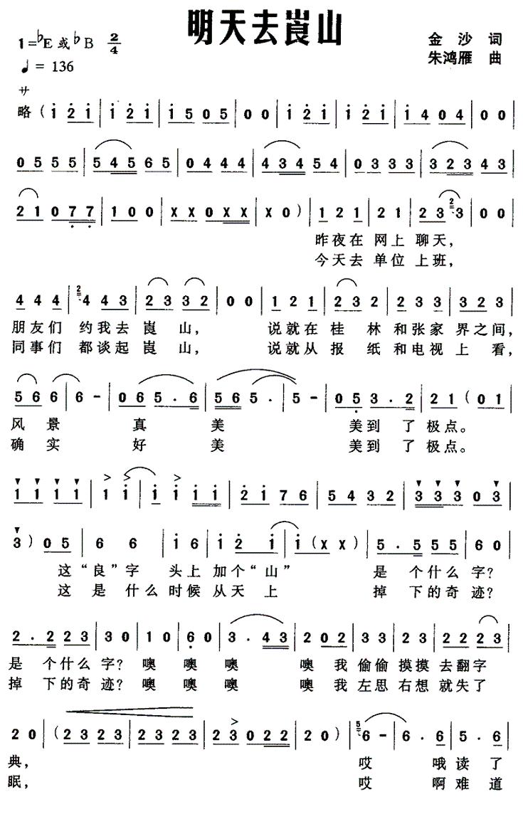 ����ȥ�~ɽ