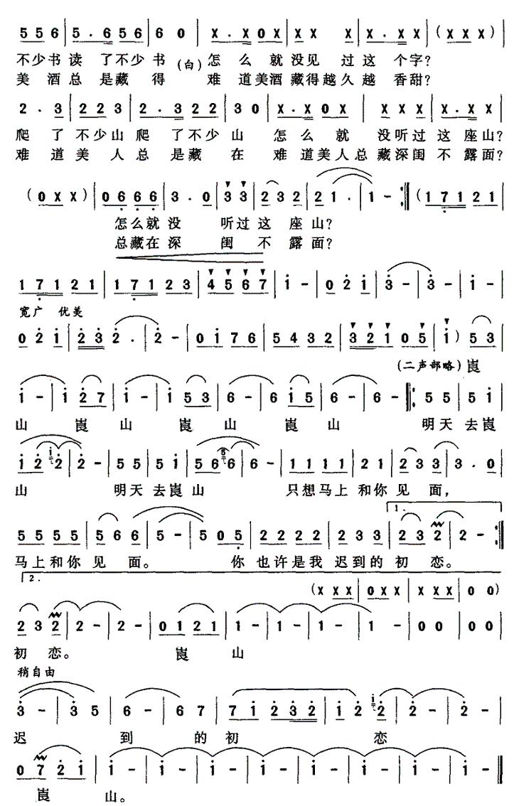 ����ȥ�~ɽ