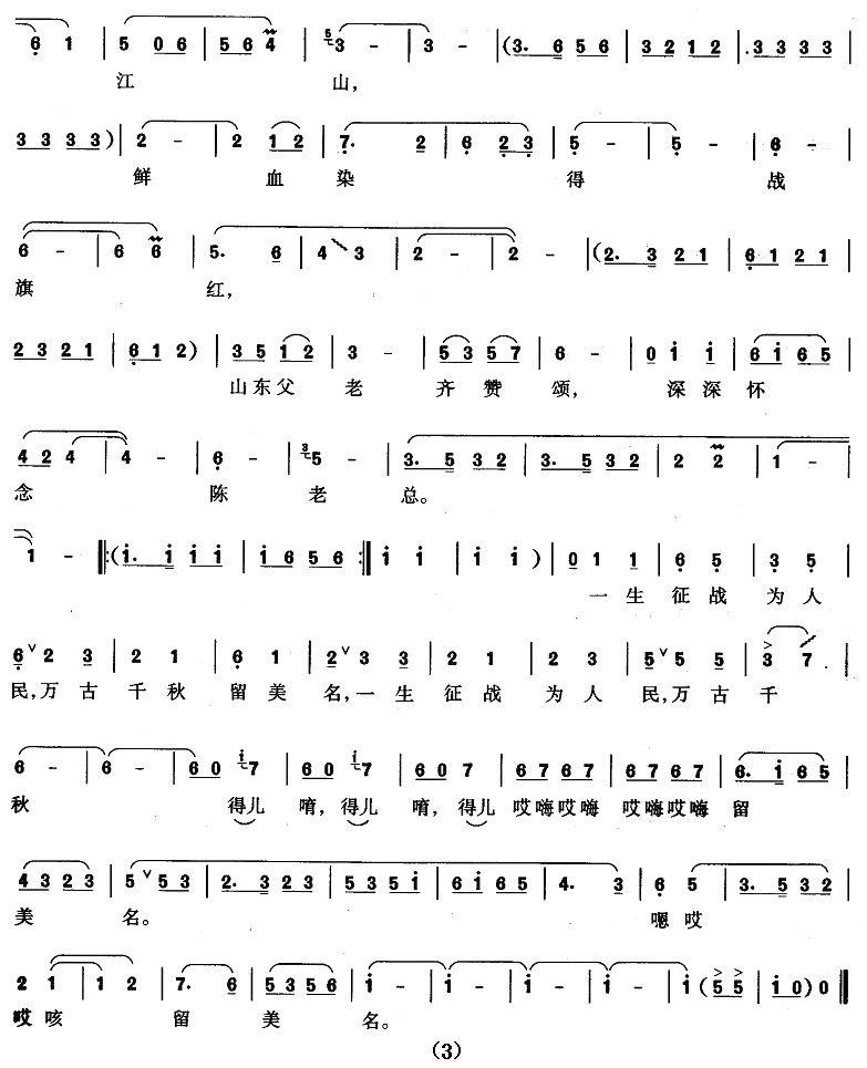 ���㽫����ɽ����Ů��������