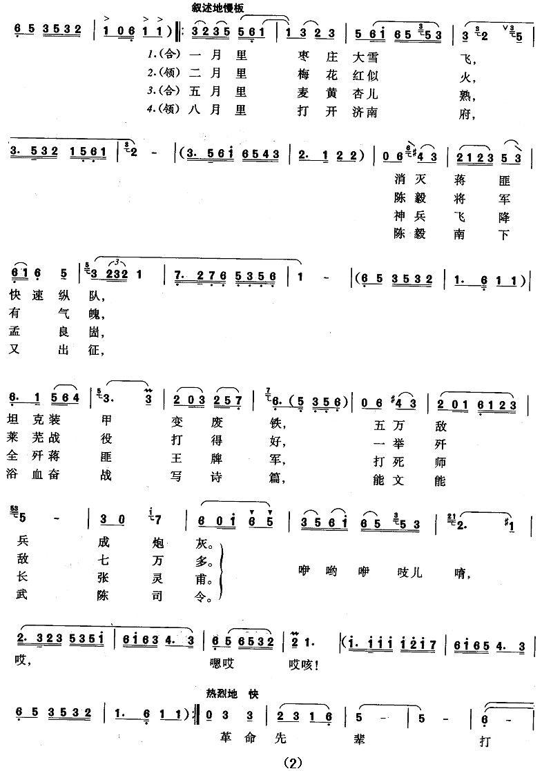 ���㽫����ɽ����Ů��������