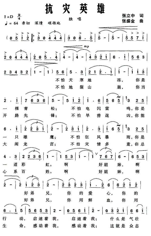 ����Ӣ�ۣ������д� ��ʢ������