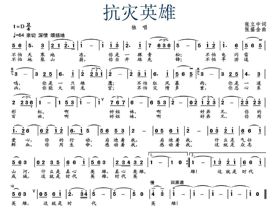 ����Ӣ�ۣ������д� ��ʢ������