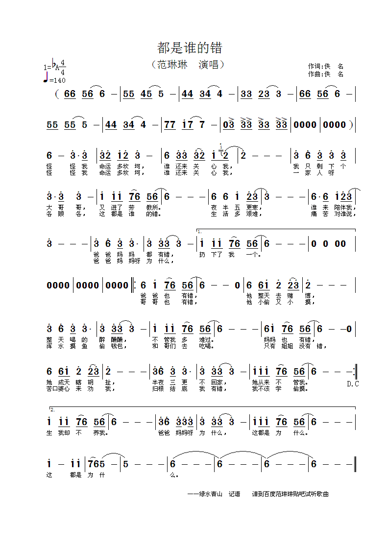 ����˭�Ĵ�