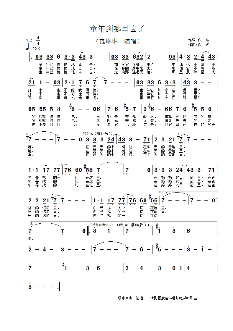 ͯ�굽����ȥ��