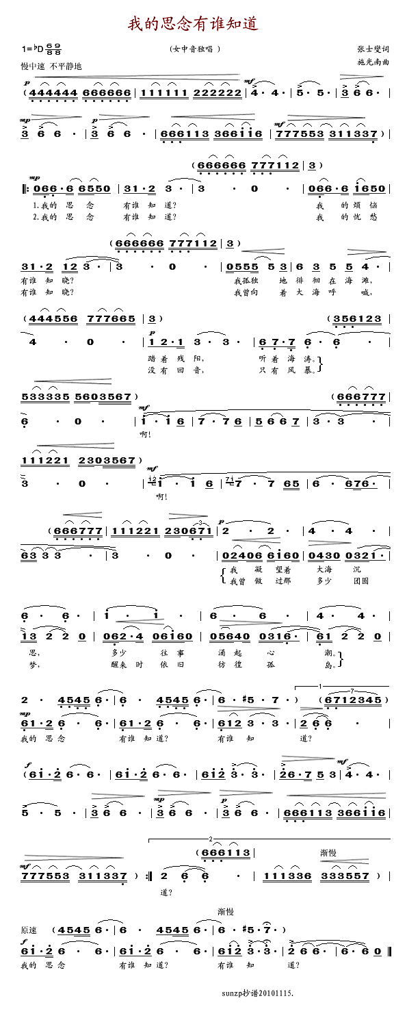 �ҵ�˼����˭֪��