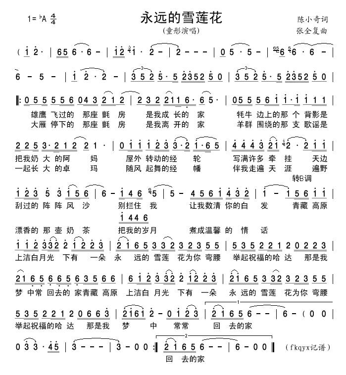 ��Զ��ѩ����